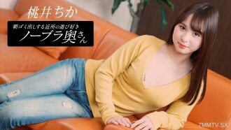 Momoi Chika (Momoi Chika), a stubborn person, a wife and child from my hometown, early childhood