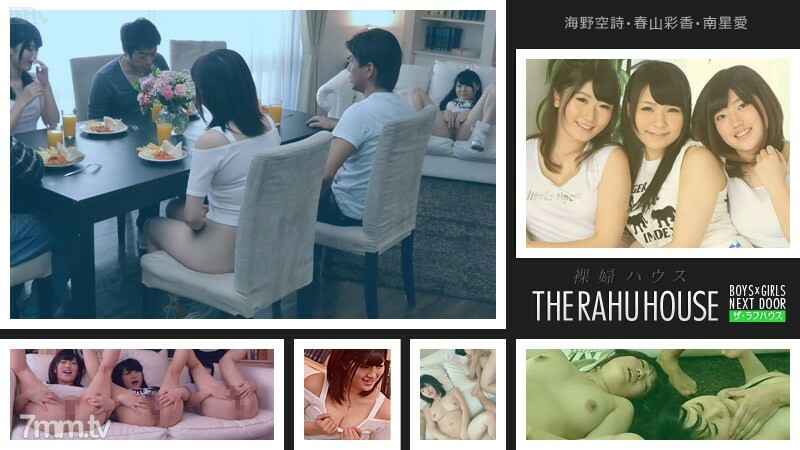 081015-943 Das raue Haus ~ Closing Kupa ~ Rara Unno Ayaka Haruyama Ai Minamiboshi