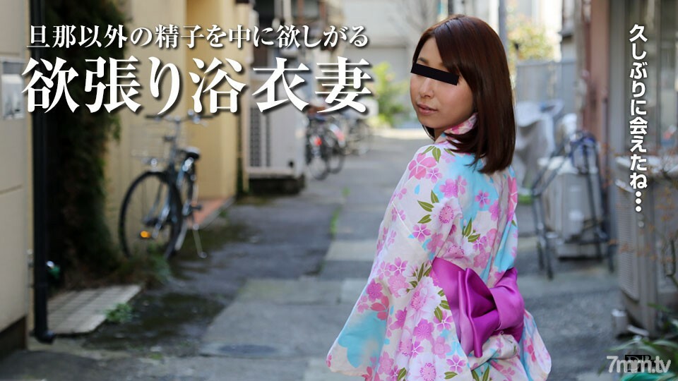 浴衣と不倫妻