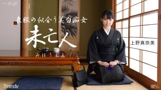 081115_131 Miyuki Susuki 討厭的寡婦
