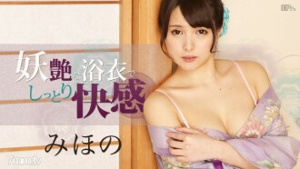 Moist and pleasant feeling with a bewitching yukata! Mihono