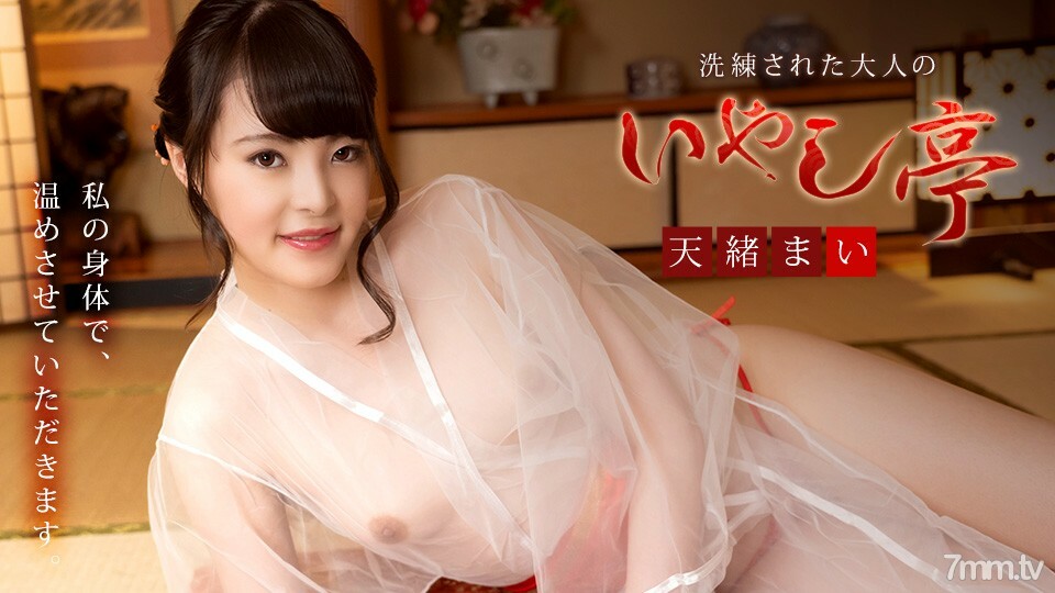 081421-001 精緻的成人疗愈亭-苗条的白皙美人是款待的杰作-特诺舞在线观看
