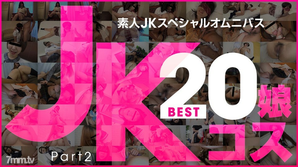 081519-01 081519-01 业余 JK 特别综合最佳 20 第 2 部分