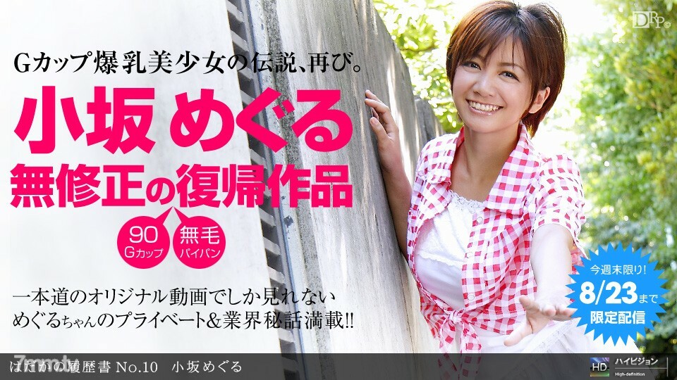 082011_160 裸简历No.10在线观看