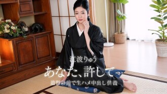 082026_001 082026_001 我已故丈夫的孩子被活埋了一週。