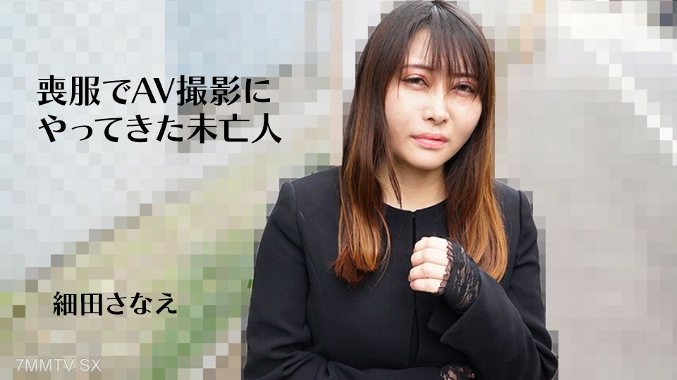 082224_001 082224_001 寡妇穿着丧服，开枪