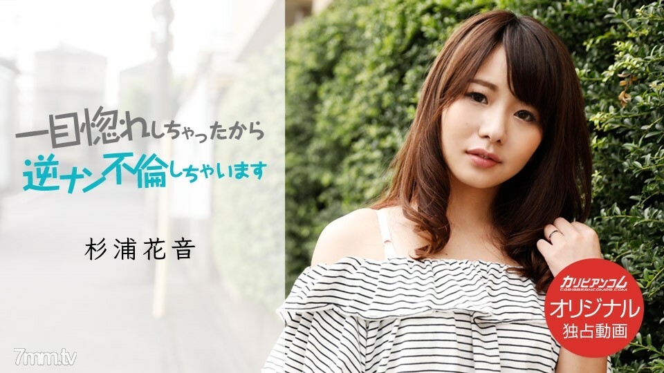 083118-004 083118-004 一见钟情，所以和逆楠有染