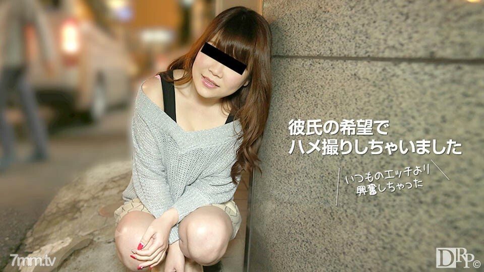 彼氏と初めてのハメ撮り