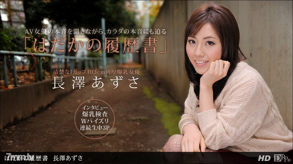 090612_422 090612_422 裸体简历长泽梓