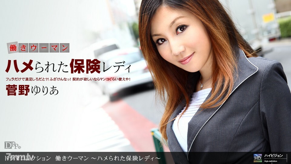 090810_923 职业女性~马鞍保险女士~在线观看