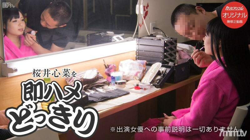 091015-355 091015-355 马上鞍樱井真奈~製作前一点~