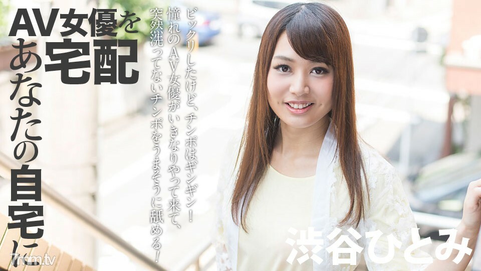 092317-002 092317-002 把AV女优送到你家！ 6
