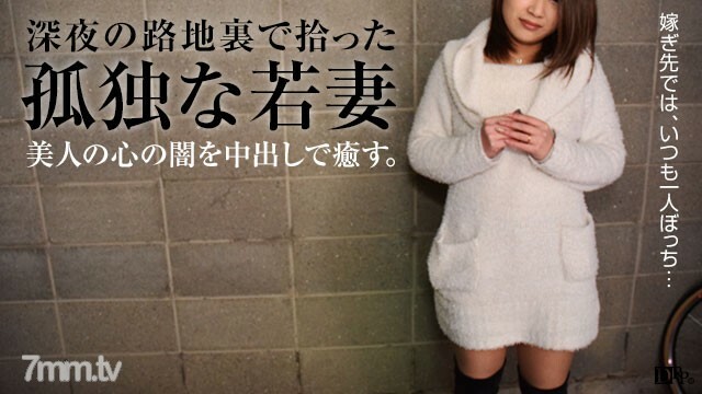 萌えあがる若妻たち 〜嫁ぎ先で独りぼっち〜