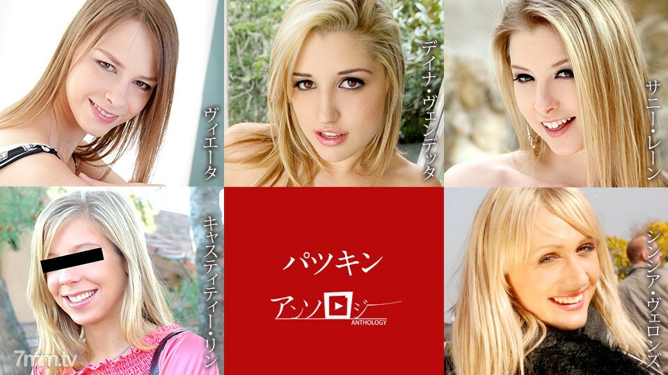 092921-001 Patskin Anthology Vieta Dana Vendetta Sunny Lane Castity Lynn Cynthia Verons在线观看