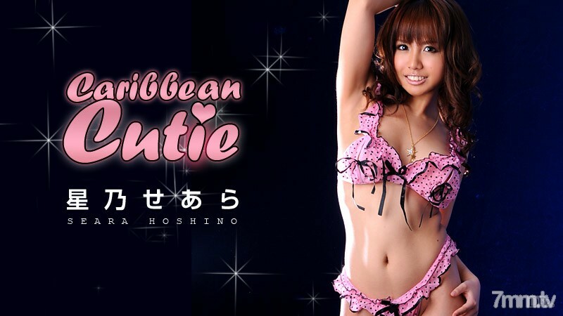 100810-502 加勒比可爱 Vol.16 星野希拉在线观看