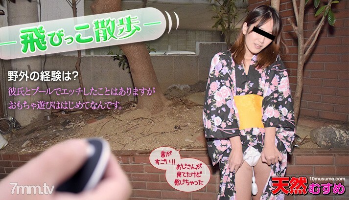 뛰기 산책 ~ 야간 번화가를 장난감 놀이 ~
