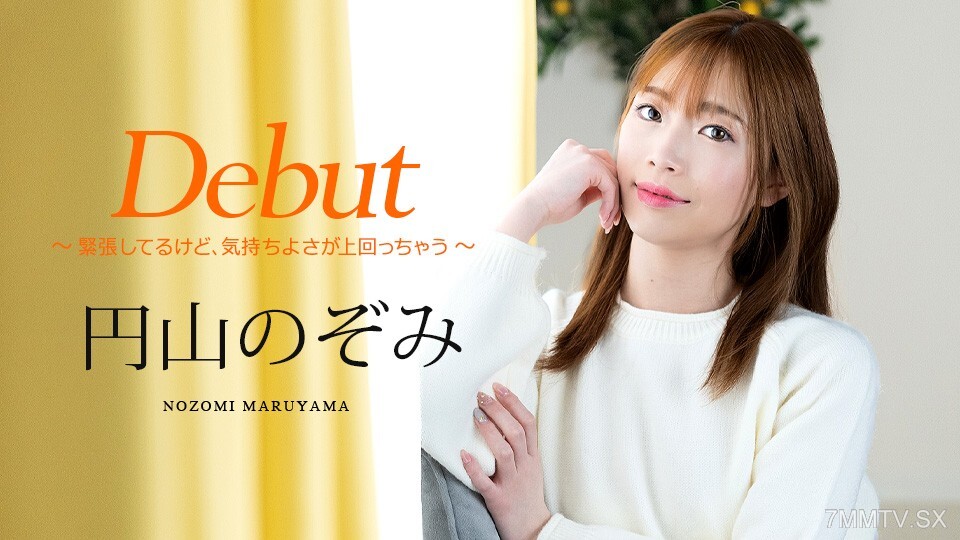 Debut Vol.98 ～애연하게 뾰족한 긴장, 단감 覺更好了～