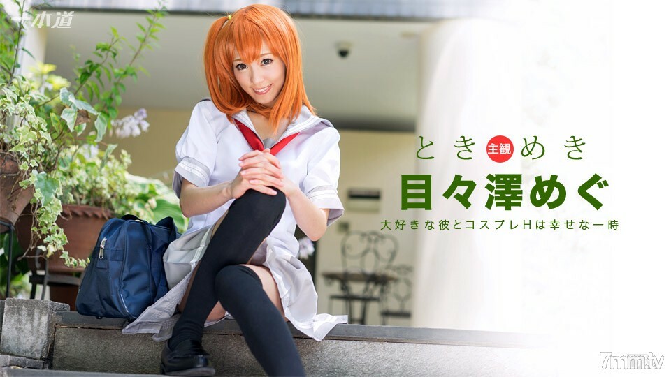 101516_406 101516_406 Tokimeki~我的女朋友是cosplayer~