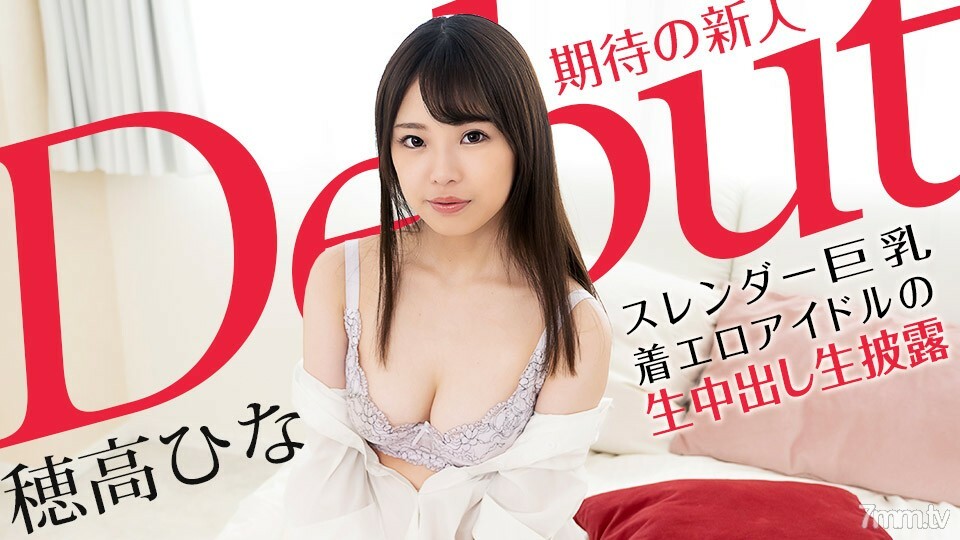 101521-001 101521-001 首次亮相 Vol.70 ~ 纤细丰满穿着色情偶像的原始阴道射液 ~ Hina Hotaka