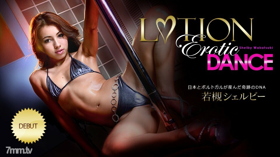 101913-459 101913-459 Lotion Erotic Dance Vol.10 Wakatsuki Shelby