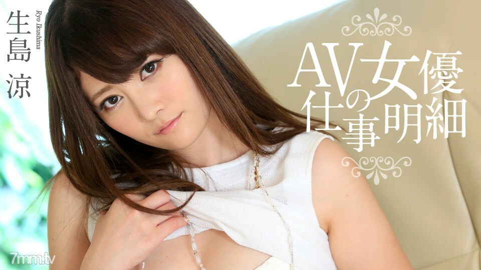 102017-522 102017-522 AV 女优作品细节生岛亮