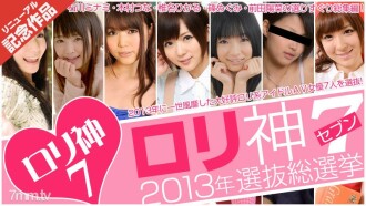 102313-004 洛瑞神7-2013選拔總選-