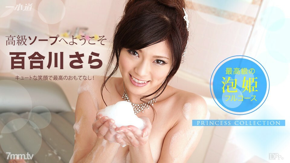 110214_915 110214_915 欢迎来到 Himekore Luxury Soap Yurikawa Sara