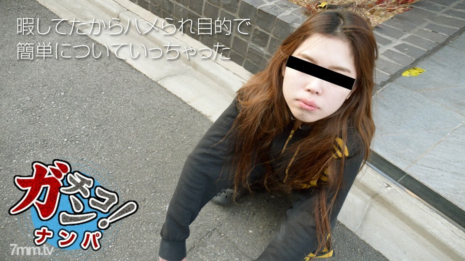 110318-01 110318-01 业余 Gachinanpa ~ 我捡到一个 yankee 女孩然后被性交了 ~