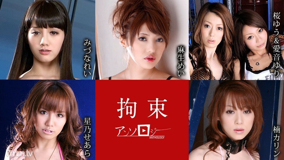 111021-001 克製文集 Rei Mizuna Mei Aso Yu Sakura Aine Yuri Hoshino Seara Hoshino Mina Yoshihara在线观看