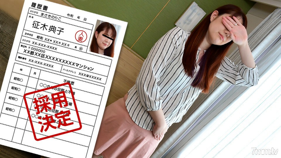 111121-557 业余妻子的第一次拍摄文件 95 纪子精机在线观看