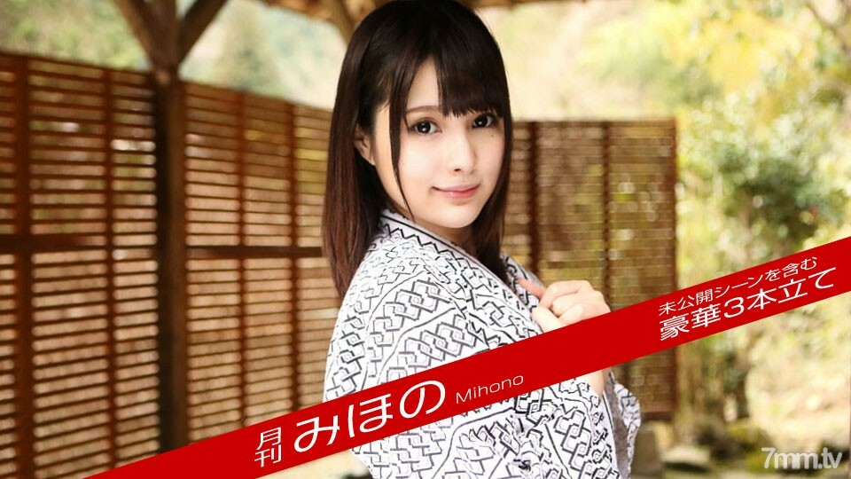 111618-003 111618-003 月刊美穗野