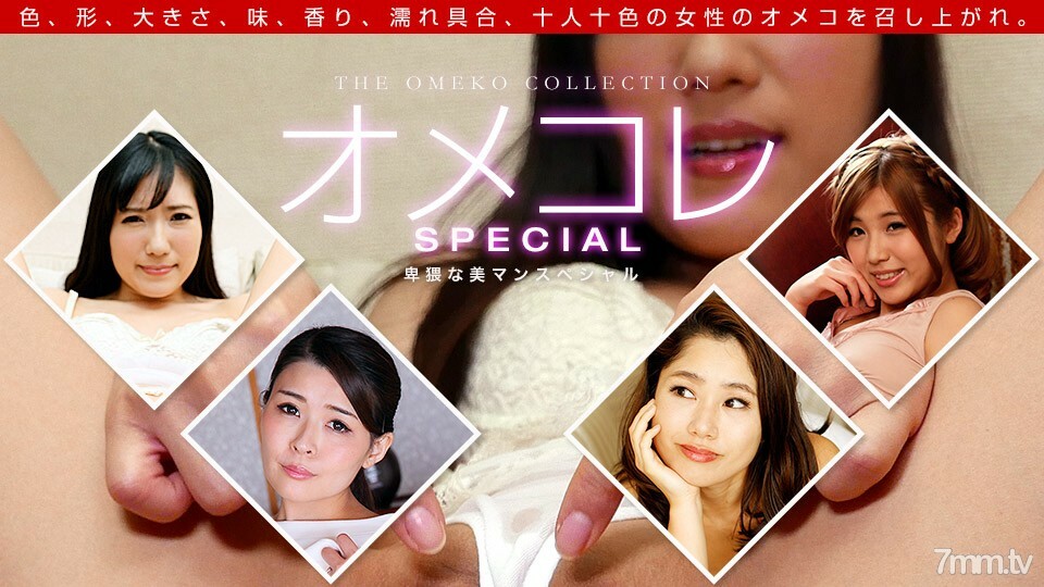 112018_771 112018_771 Omekore Manko Collection ~ Obscene Beauty Man Special ~