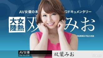 Female Heat Continent File.058 Mio Futaba
