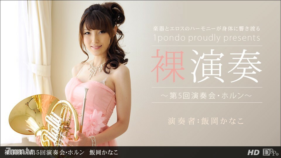 112312_478 112312_478 裸体表演～第五音乐会号角～
