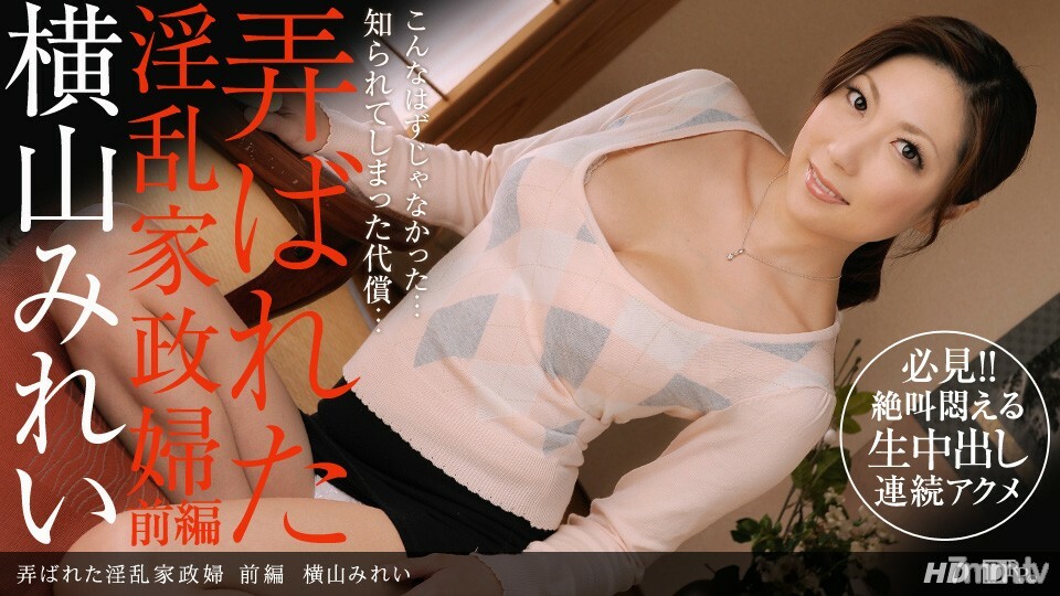 112412_479 112412_479 与第 1 部分一起玩的讨厌的管家