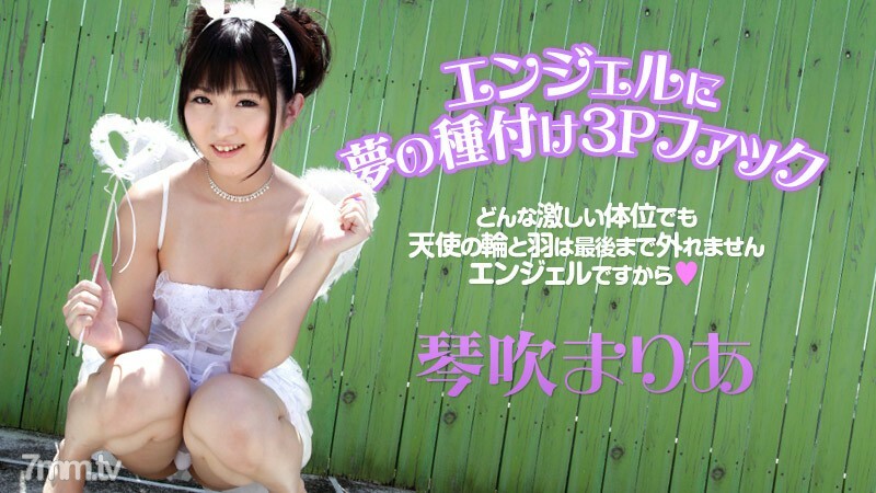 112714-745 112714-745 天空天使181 Part 2 Maria Kotobuki