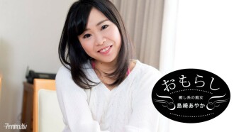 Umiihi si Ayaka Shimazaki