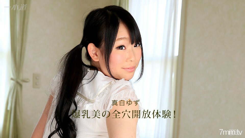120616_440 120616_440 H罩杯巨乳美女全开孔体验！