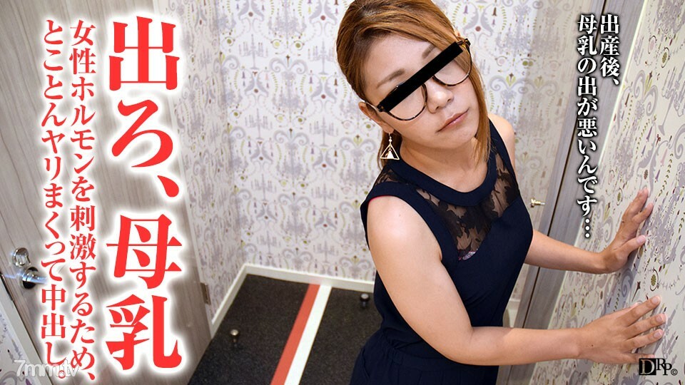 121016-219 121016-219 对母乳不足的年轻妻子进行彻底的狂欢