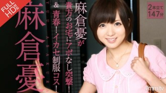 121313-725 Yuu Asakura 無需預約就衝進您的房子！+ 青春！Ikase 制服服裝！