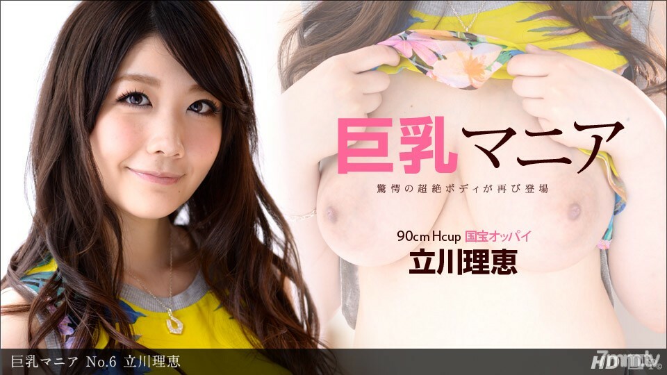 121313_714 121313_714 大胸部狂热 No.6