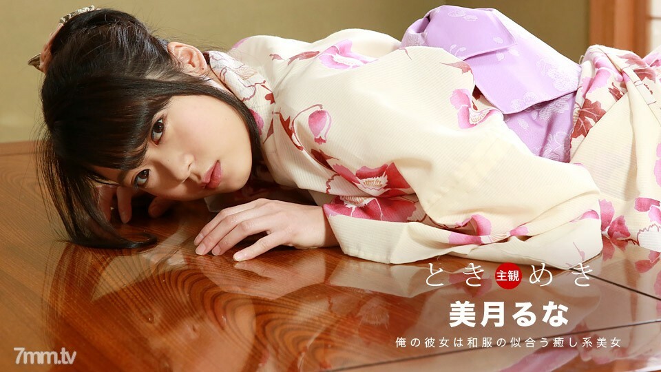 121318_782 121318_782 Tokimeki～穿着浴衣湿透的治愈约会～