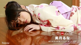 ときめき〜浴衣姿の彼女としっぽり濡れる癒しデート〜