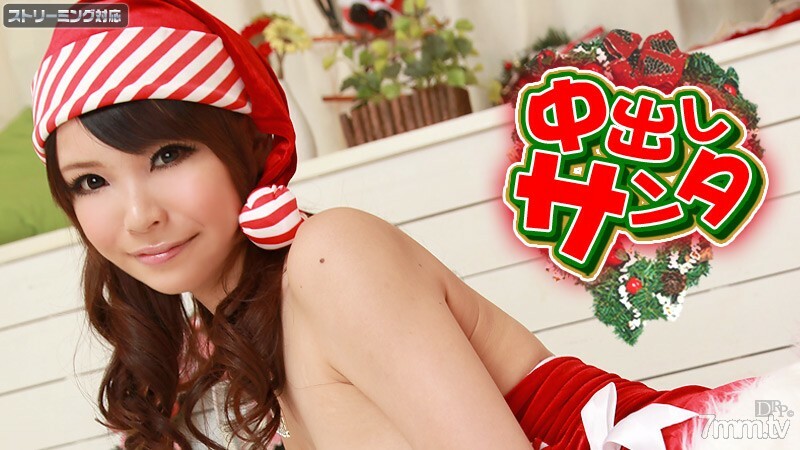 122311-894 饼圣诞老人 2011 Yumemi 打哈欠在线观看