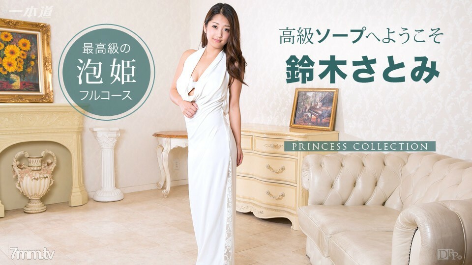122714_948 122714_948 欢迎来到 Himekore Luxury Soap Satomi Suzuki