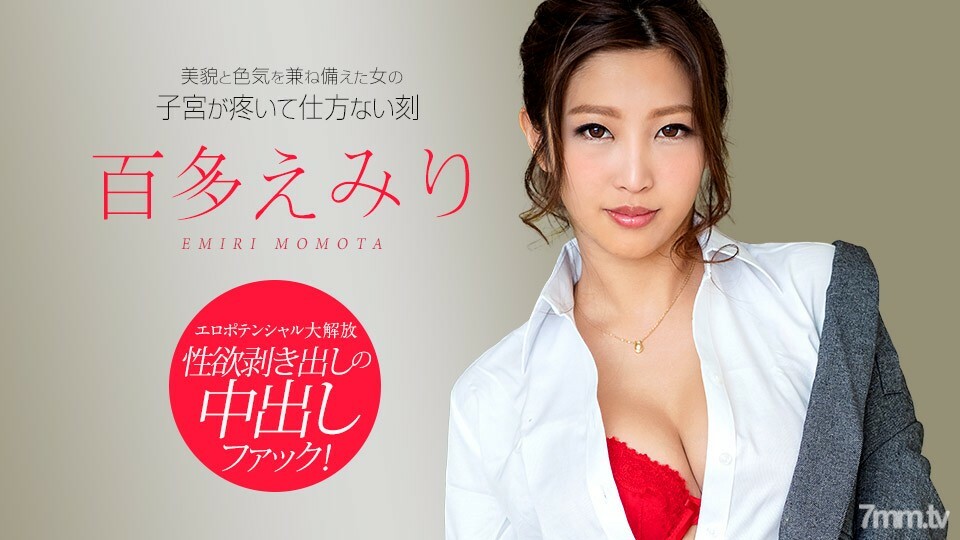 122818-822 122818-822 桃田惠美里是美貌与性感兼备的少女美哉心痛的时候。