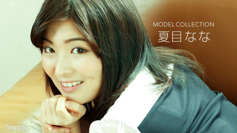 122918_789 122918_789 模特系列 Nana Natsume