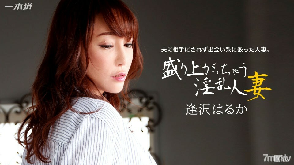 123015_218 123015_218 Haruka Aizawa，一个兴奋的角质已婚女人