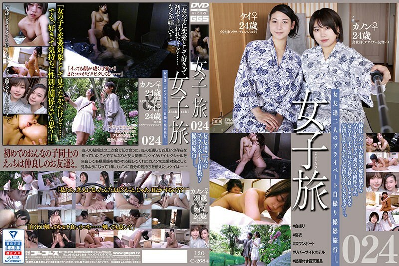 140C02684 140C02684 女子之旅024