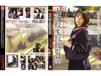 Penculikan dan Penahanan Siswi VOL.12 [Minami Aiyama]
